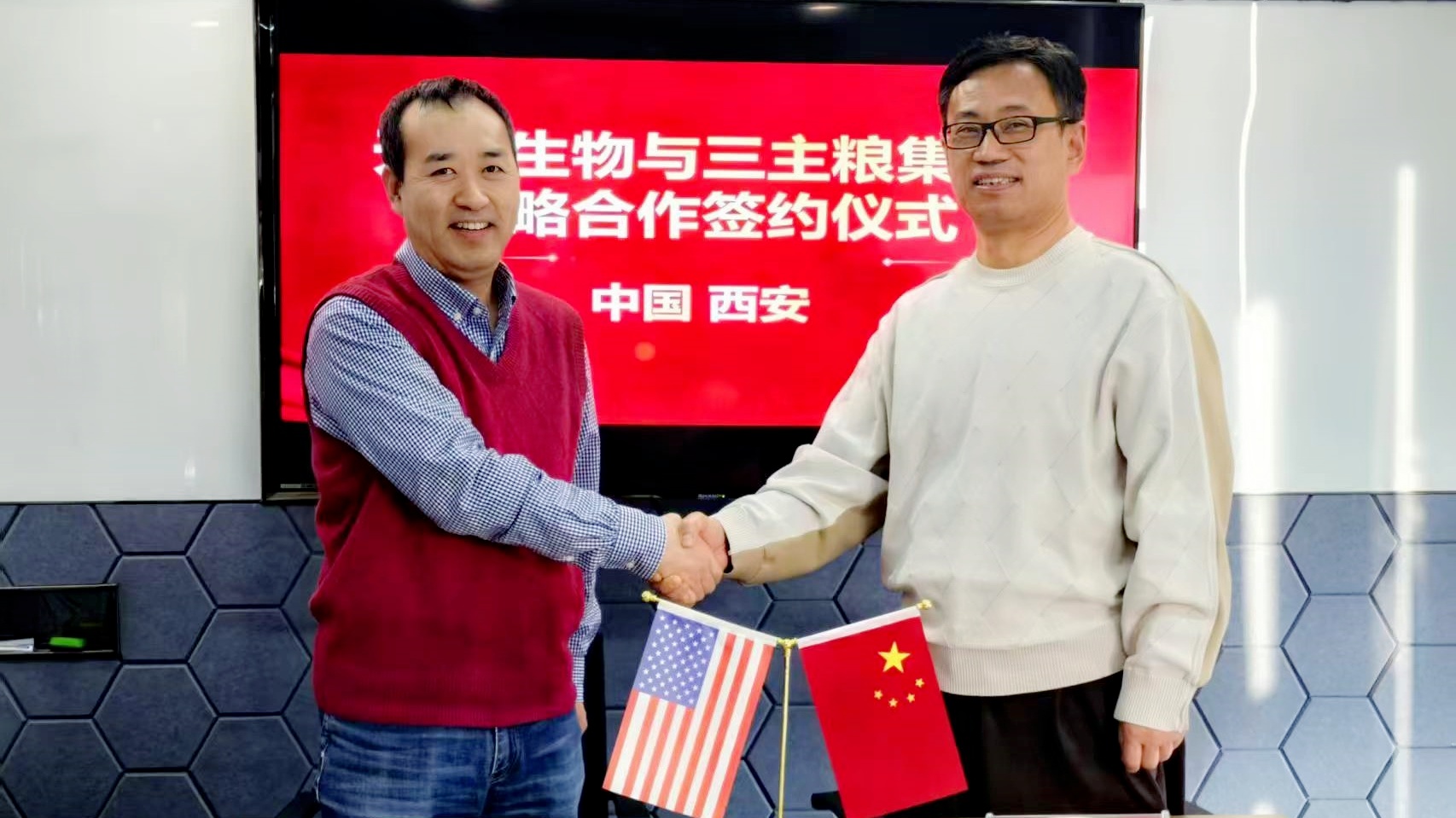 《城市漫步》雜志《西安網(wǎng)》等多家媒體關(guān)注：推動(dòng)健康中國(guó)戰(zhàn)略實(shí)施，三主糧集團(tuán)與西安天美生物簽戰(zhàn)略合作協(xié)議