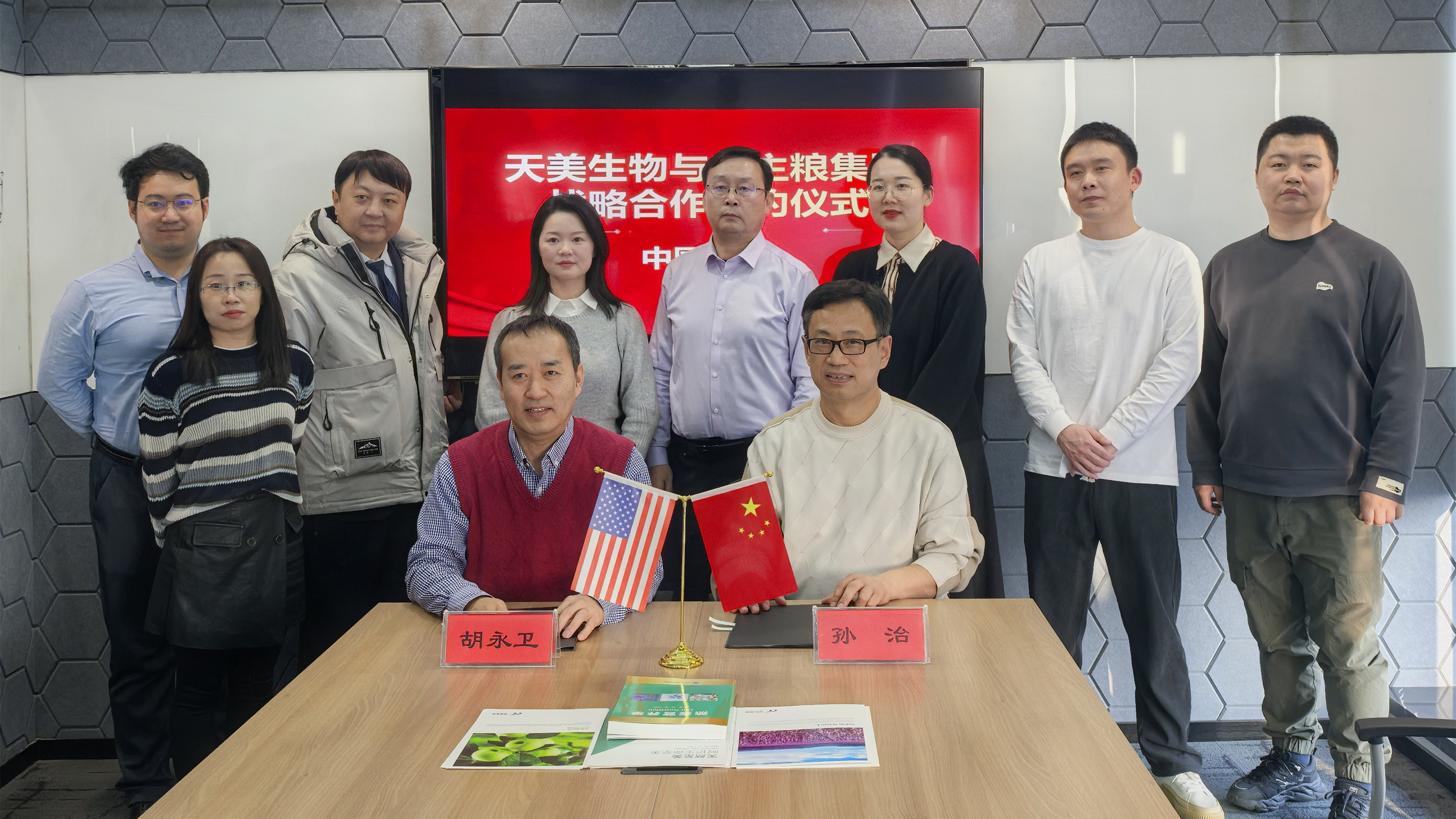 城市漫步雜志、智庫(kù)界、中國(guó)網(wǎng)等多家媒體關(guān)注："天美生物：創(chuàng)新'水蘇糖+'模式 賦能食物營(yíng)養(yǎng)高質(zhì)量發(fā)展"